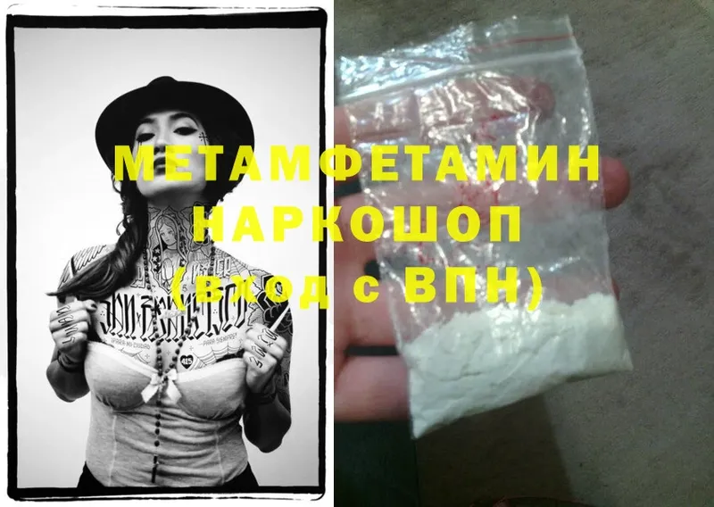 закладка  Шуя  МЕТАМФЕТАМИН Methamphetamine 