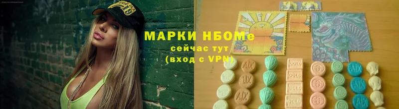 Марки 25I-NBOMe 1500мкг Шуя